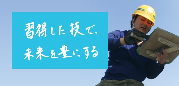 株式会社迫田技研　採用サイト