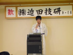 社内イベント